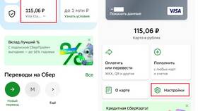Как закрыть карту Сбербанка через Сбербанк Онлайн в Pull and Bear