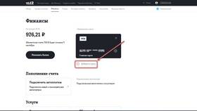 Как закрыть SIM-карту Tele2 в Pull and Bear
