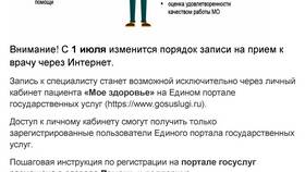 Как записаться к стоматологу через Госуслуги: пошаговая инструкция в Pull and Bear