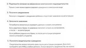 Как зарегистрировать ребенка через Госуслуги родителя в Pull and Bear