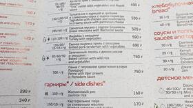 Питание в вагоне-ресторане поездов РЖД в Pull and Bear
