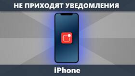 Почему не приходят уведомления на iPhone в Pull and Bear