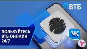 Почему не загружается ВТБ Онлайн на телефоне в Pull and Bear
