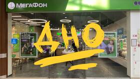 Почему нет второй линии на МегаФоне в Pull and Bear