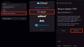 Почему невозможно войти в Google аккаунт в Pull and Bear