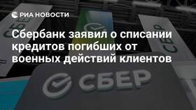 Почему Сбербанк не списывает кредит в Pull and Bear