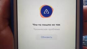 Почему телефон Ozon не работает в Pull and Bear