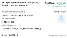 Постановление штрафа ГИБДД: за что могут выписать и как посмотреть в Pull and Bear