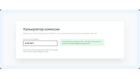 Сбербанк: сколько можно перевести в месяц в Pull and Bear