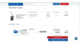 Сколько действует код Спортмастер