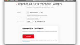 Сколько можно перевести с карты МТС в Pull and Bear