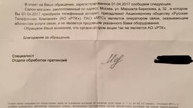 Способы оплаты тарифного плана МТС в Pull and Bear