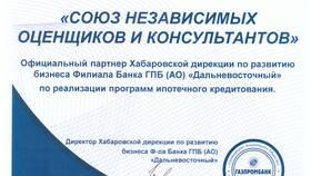 Стоимость оценки недвижимости в Сбербанке в Pull and Bear