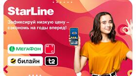 Стоимость SIM-карты МегаФон для телефона в Pull and Bear