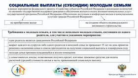 Субсидии на покупку жилья для многодетных семей в Pull and Bear