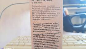 Яблочный сок 