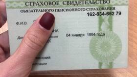 Зачем нужно страховое свидетельство обязательного пенсионного страхования