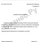 Как написать бизнес-письмо