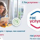 Как оформить выплаты через портал Госуслуги