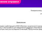 Как пишутся справки: образец и правила оформления