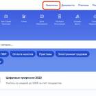 Статус 