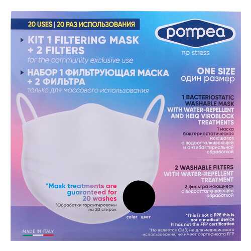 Многоразовая защитная маска PM MASK D.P. BLACK UNICA черная в Pull and Bear